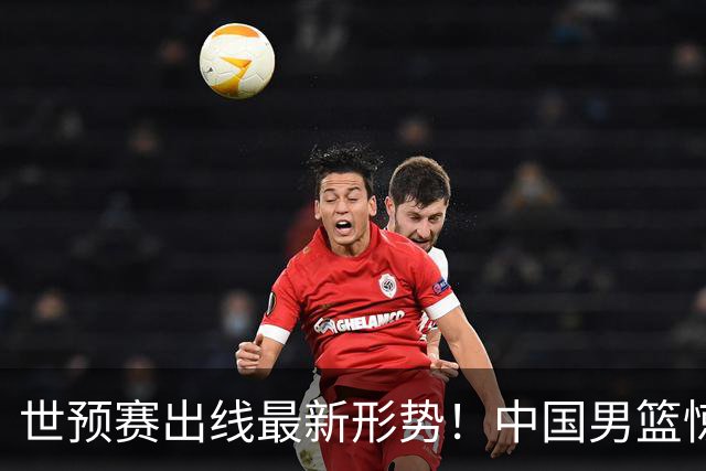 世预赛出线最新形势！中国男篮惊险晋级，日韩疑似默契球，中国台北男篮被做掉！