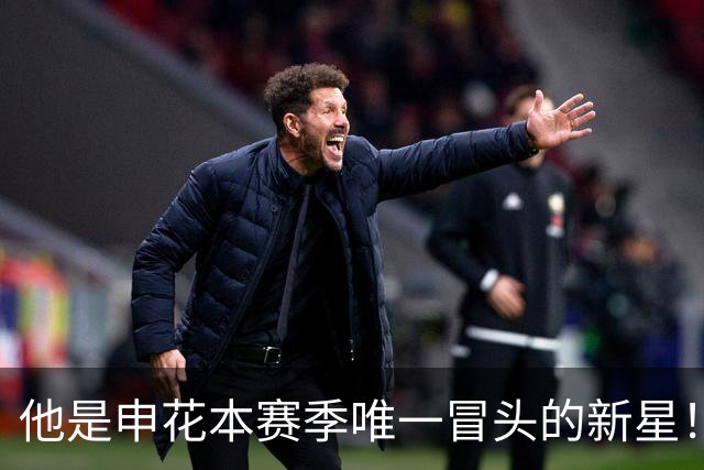他是申花本赛季唯一冒头的新星！未来有望破格进国足，值得期待